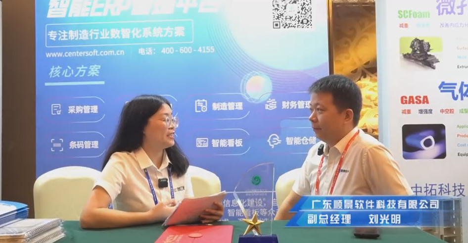 顺景—专注制造业数智化乐鱼电子(中国)官方网站
解决方案，业绩实现逐步增长