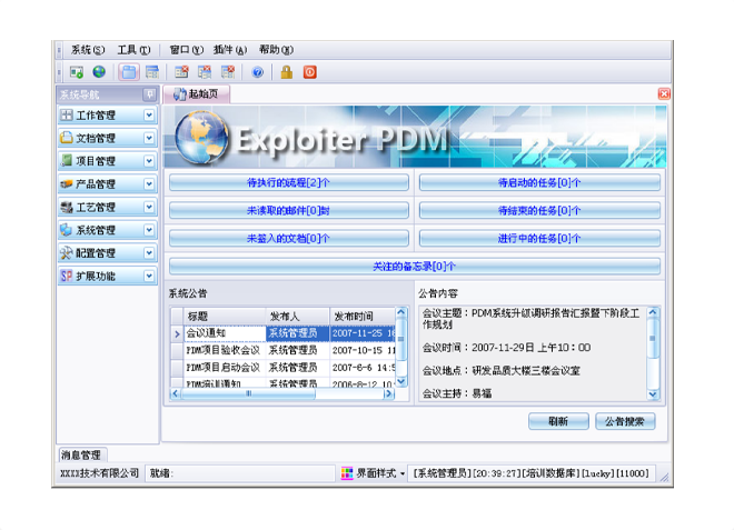 实施乐鱼电子(中国)官方网站软件能为企业带来哪些效果和好处?